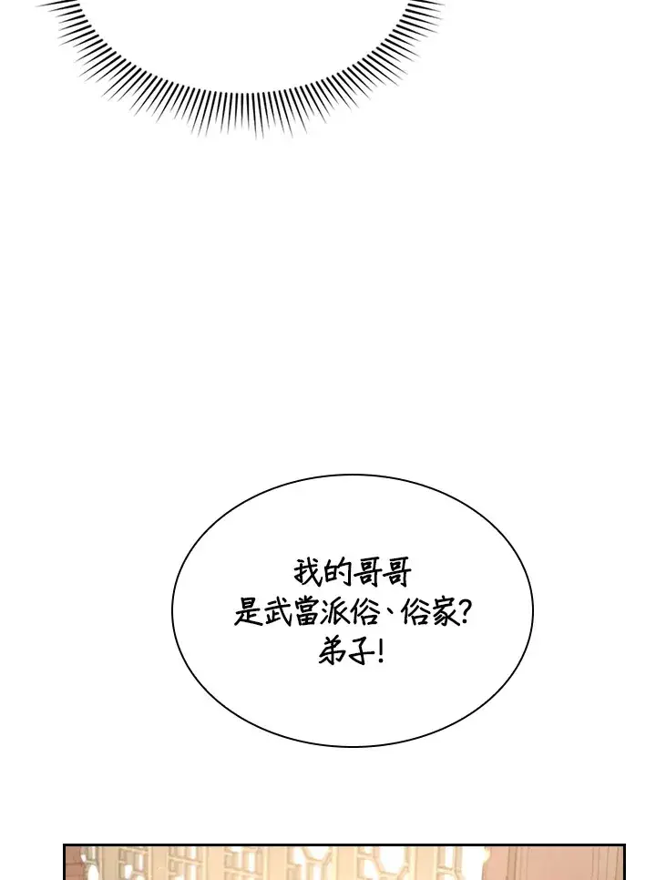 《风云客栈》第53话图39