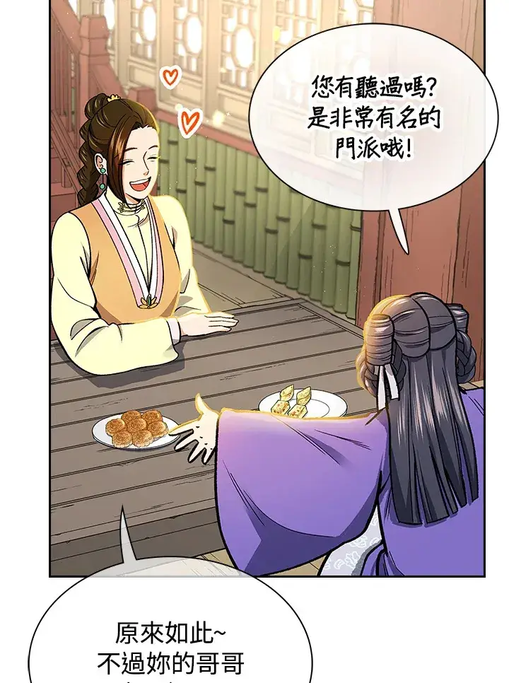 《风云客栈》第53话图40