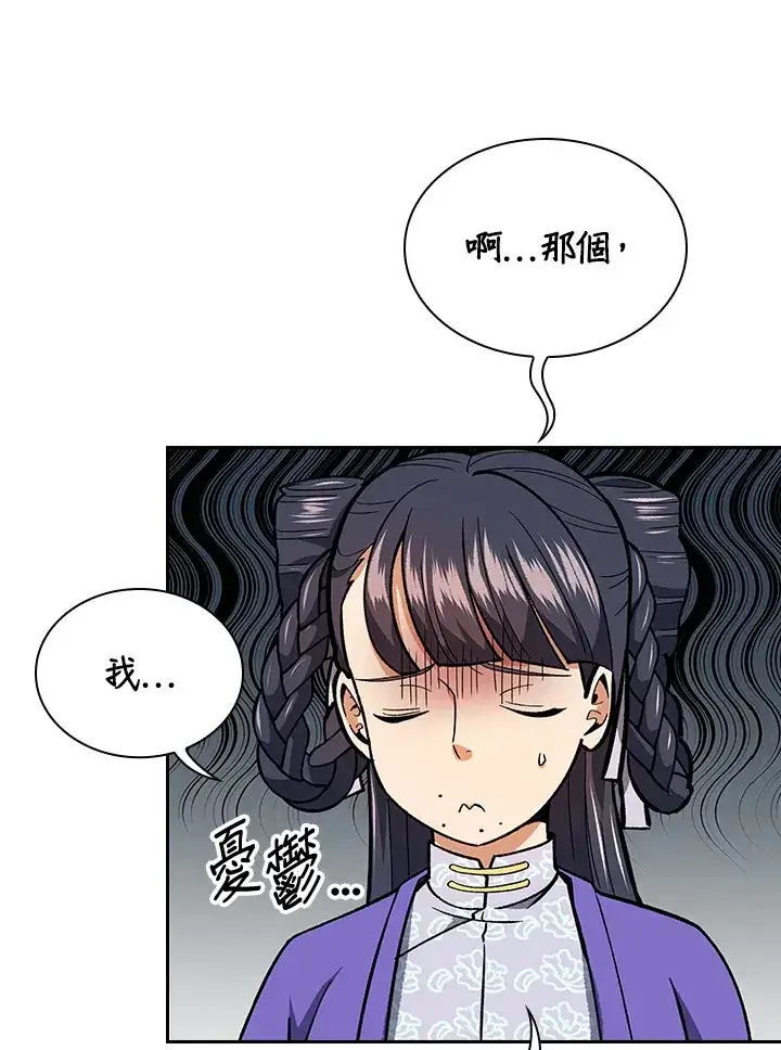 《风云客栈》第53话图43