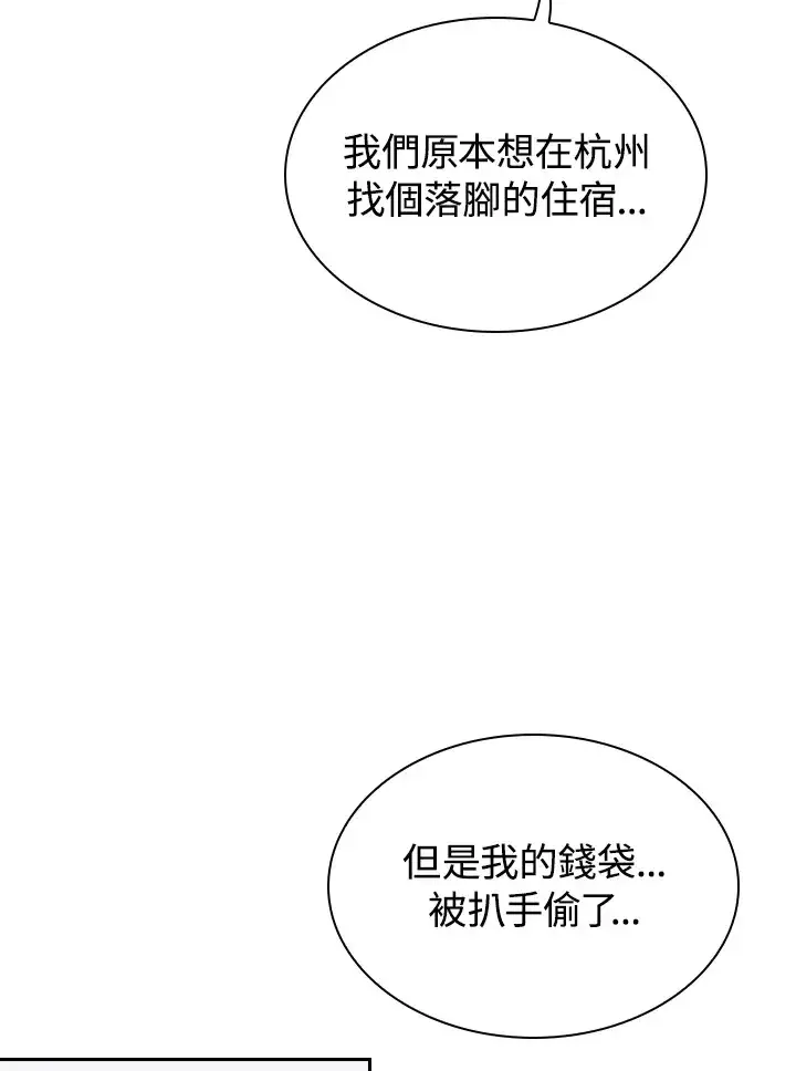 《风云客栈》第53话图44