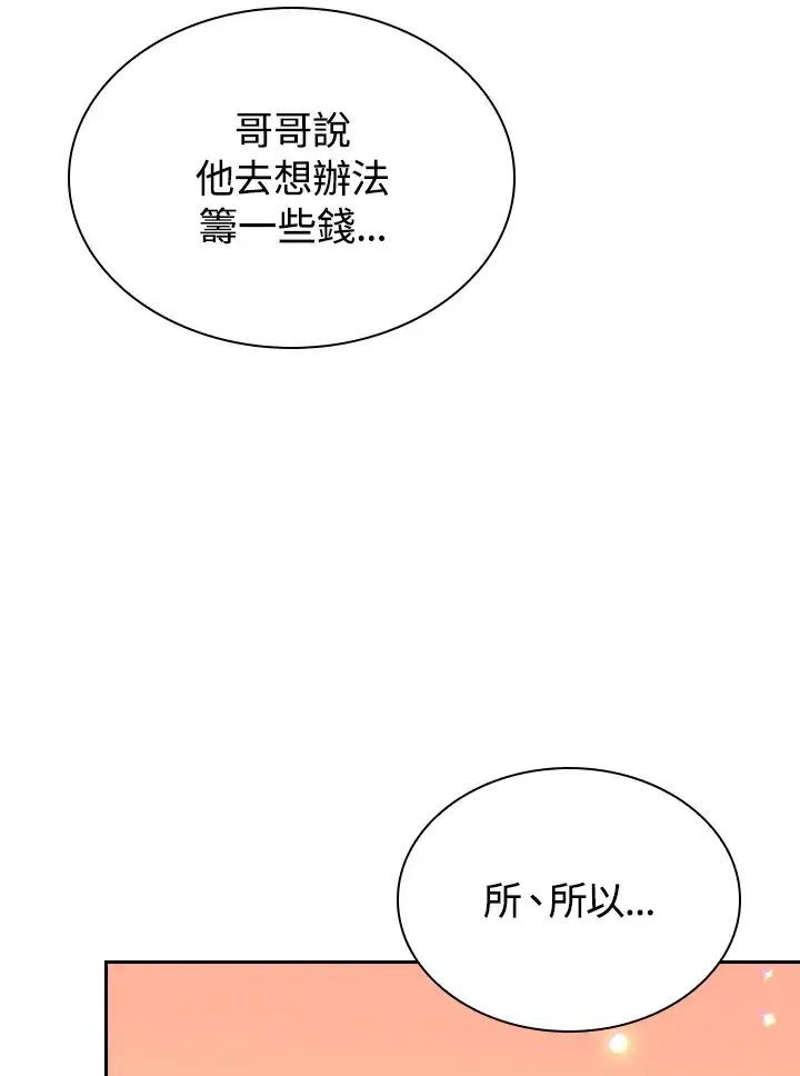 《风云客栈》第53话图46