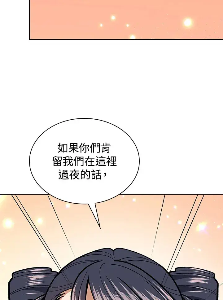 《风云客栈》第53话图47