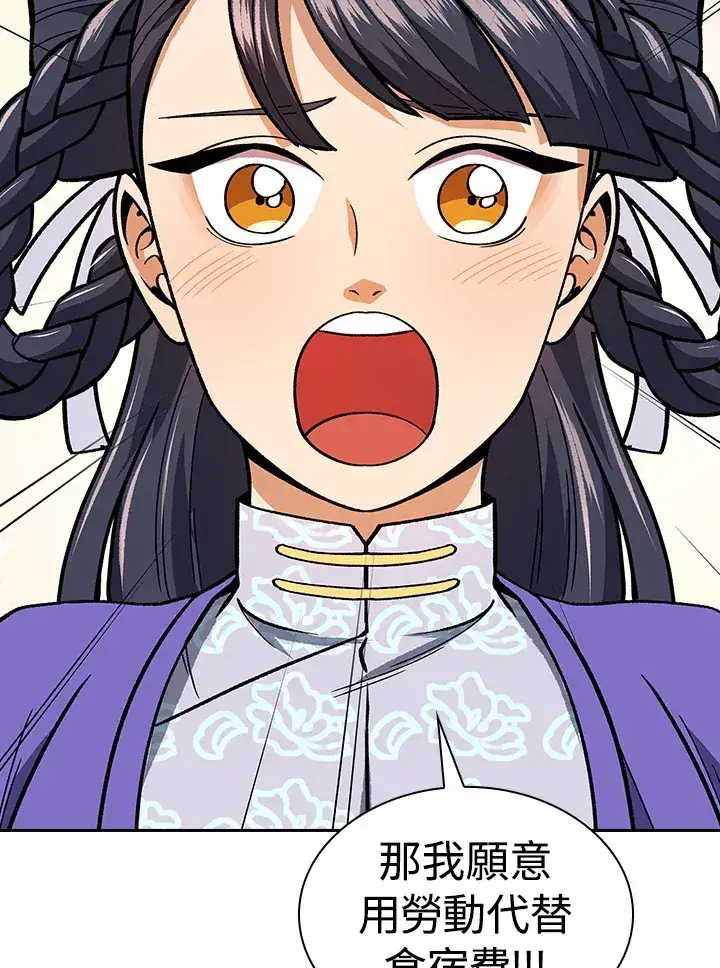 《风云客栈》第53话图48