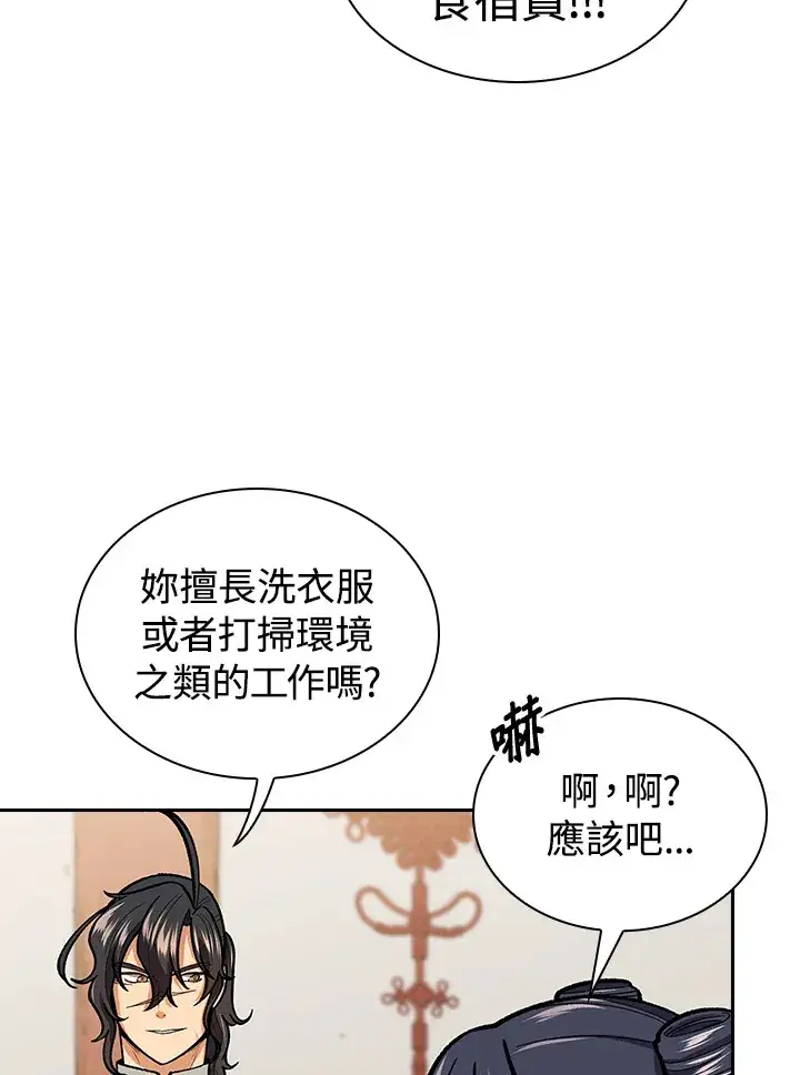 《风云客栈》第53话图49