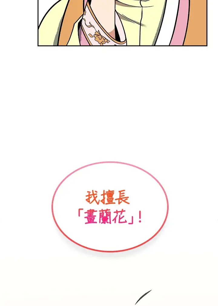 《风云客栈》第53话图52