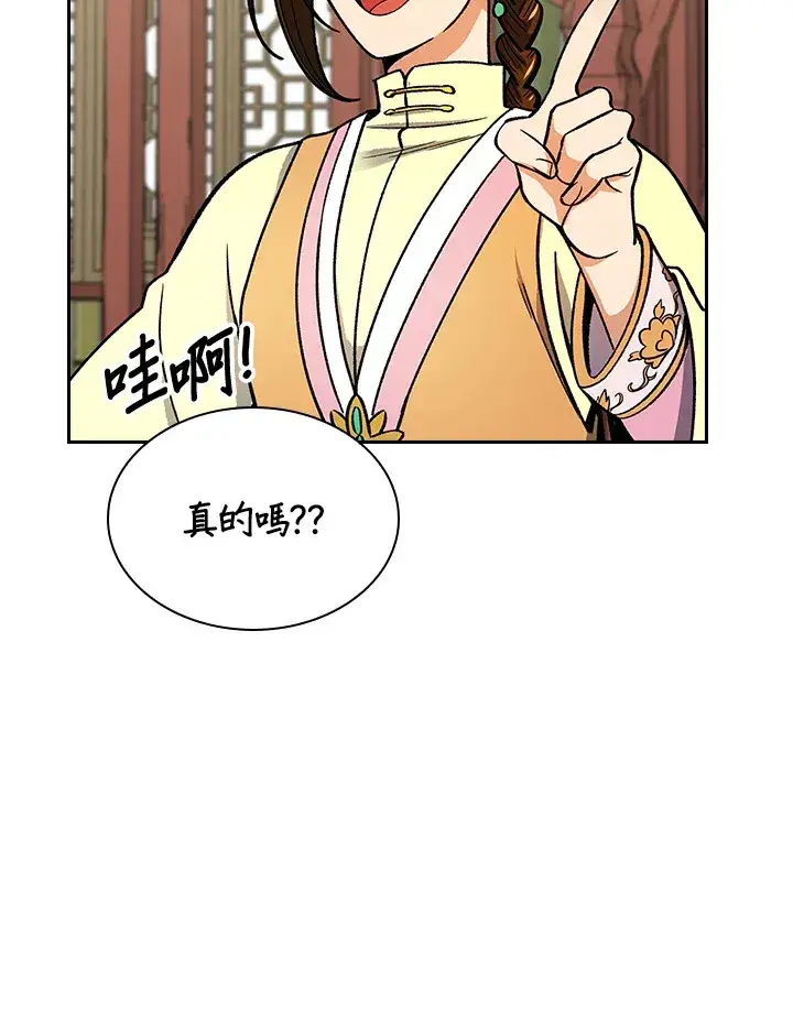 《风云客栈》第53话图59