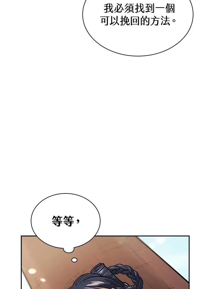《风云客栈》第53话图6