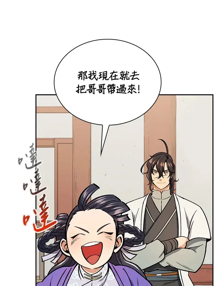 《风云客栈》第53话图62