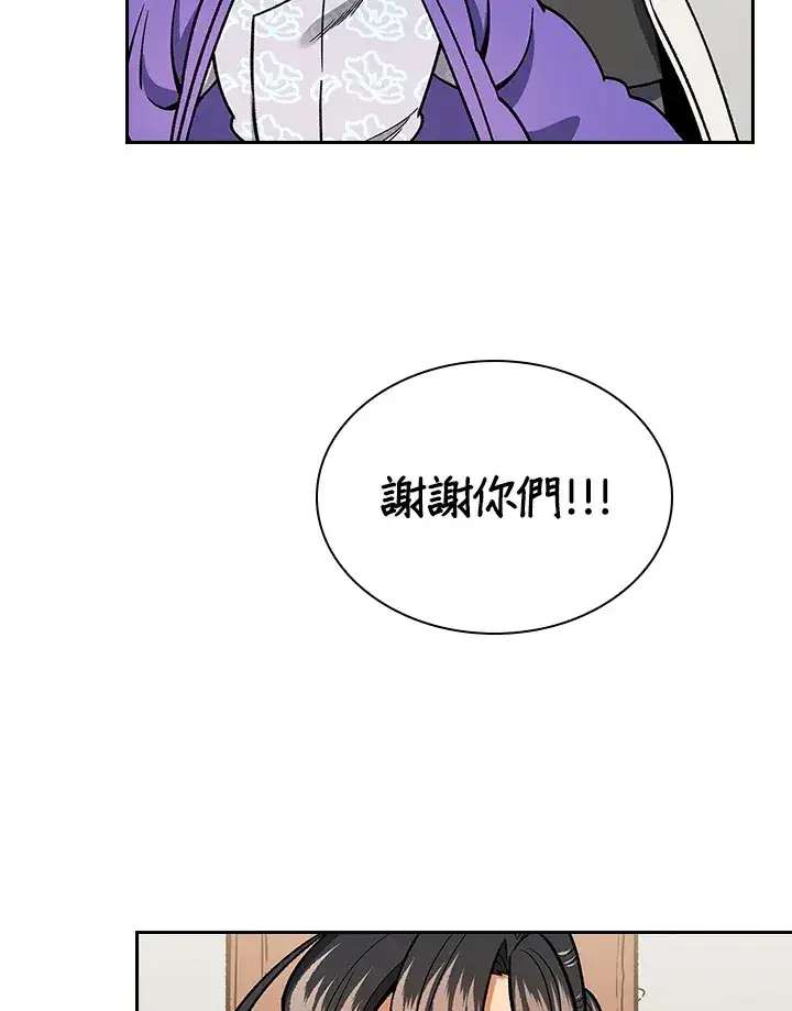 《风云客栈》第53话图63