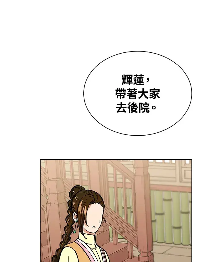 《风云客栈》第53话图72