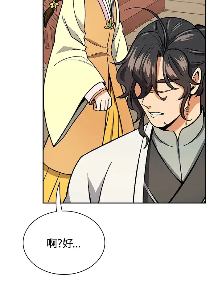 《风云客栈》第53话图73