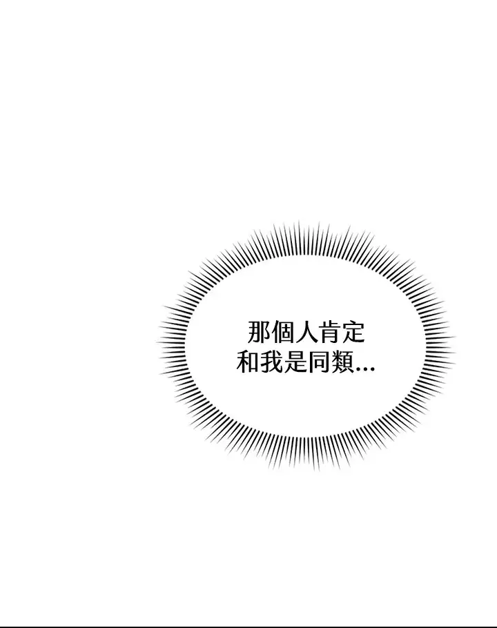 《风云客栈》第53话图74