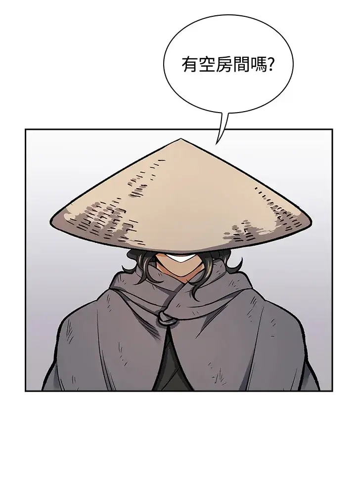 《风云客栈》第53话图82