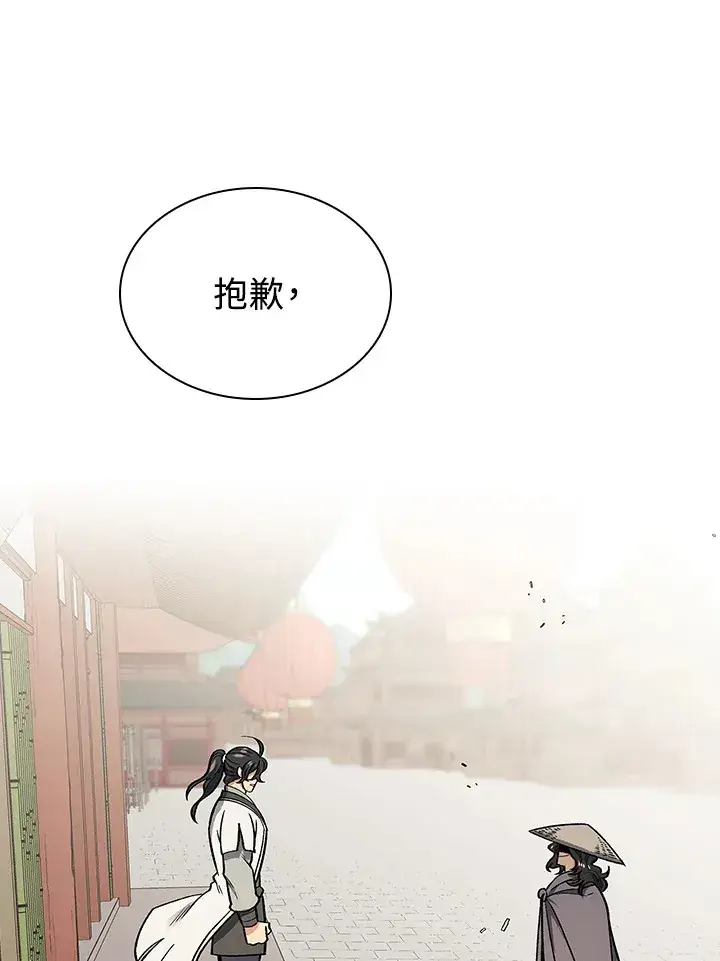 《风云客栈》第53话图83
