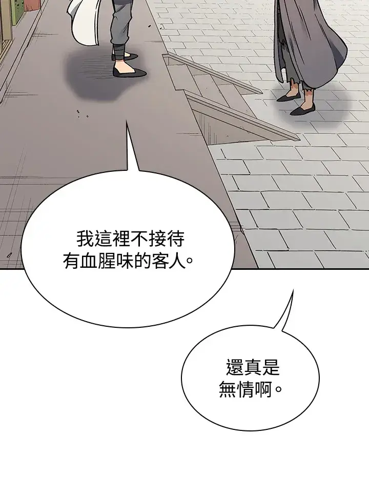 《风云客栈》第53话图84