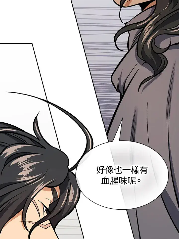 《风云客栈》第53话图86