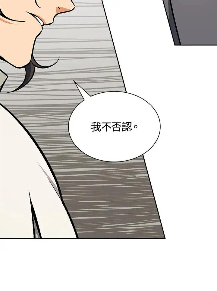 《风云客栈》第53话图87