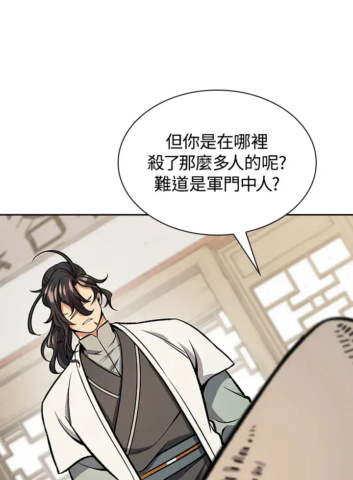 《风云客栈》第53话图88