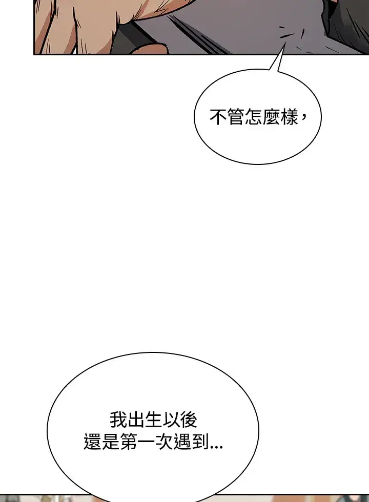 《风云客栈》第53话图91