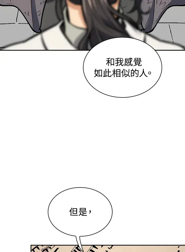 《风云客栈》第53话图93