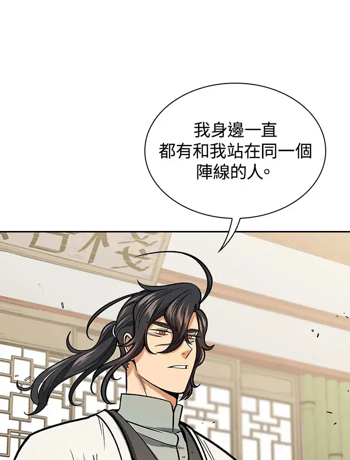《风云客栈》第53话图95