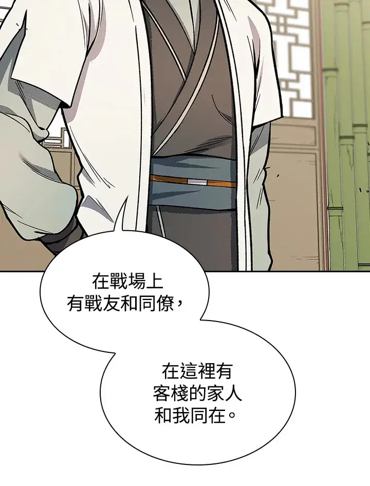 《风云客栈》第53话图96