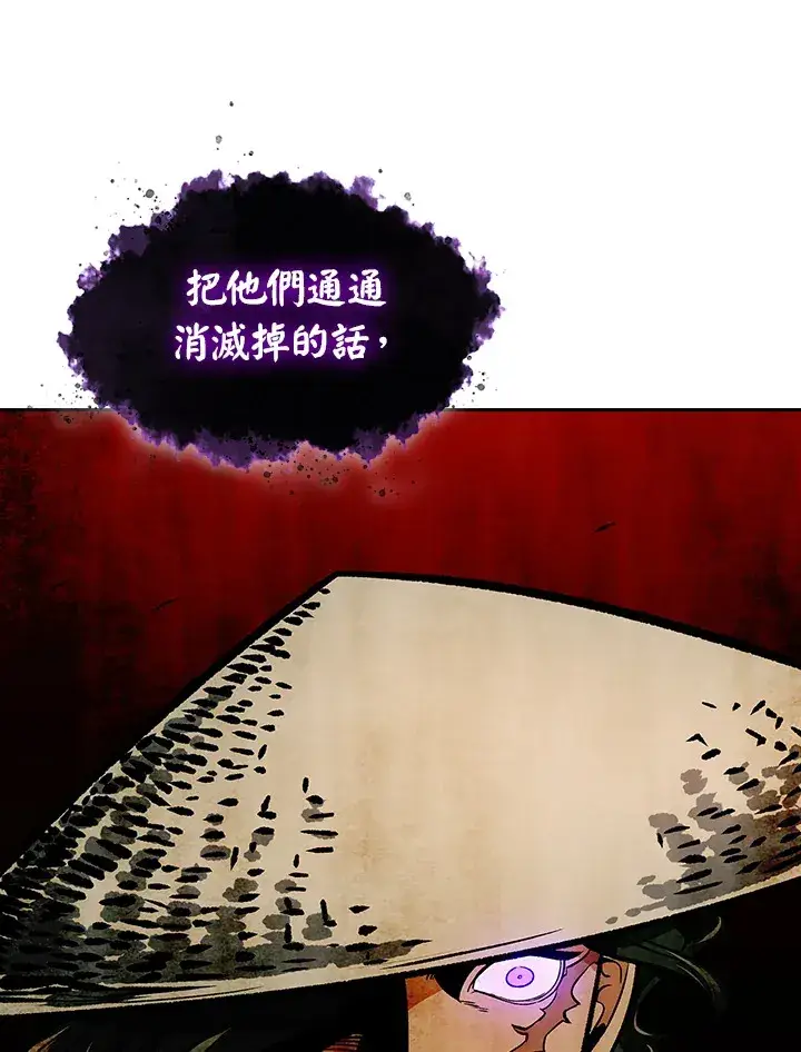 《风云客栈》第53话图99