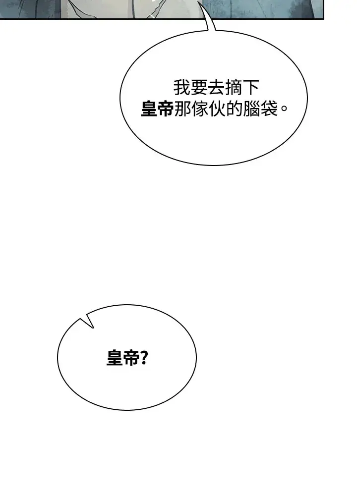 《风云客栈》第54话图103