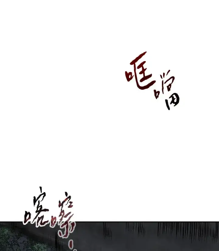 《风云客栈》第54话图41