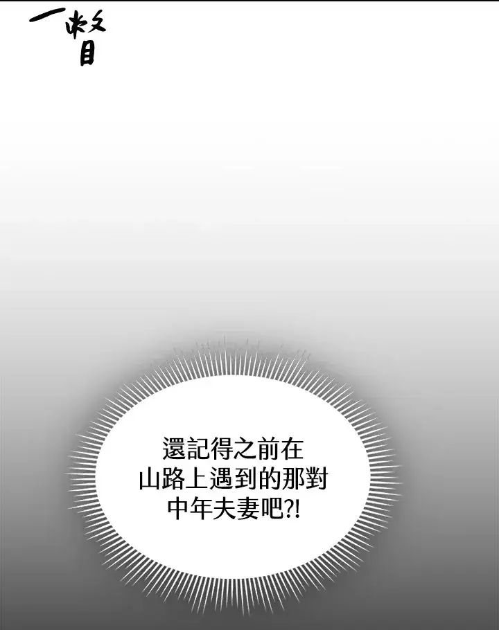 《风云客栈》第54话图5