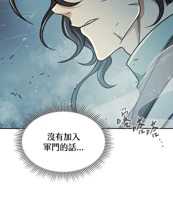 《风云客栈》第54话图87