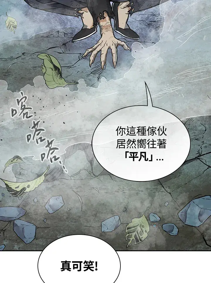 《风云客栈》第54话图90