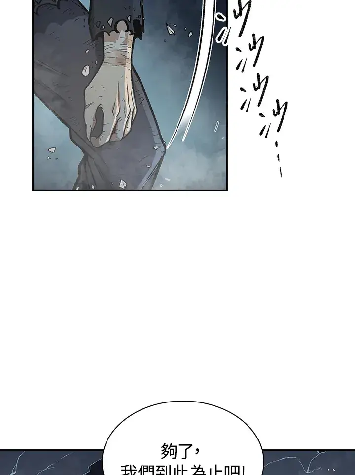 《风云客栈》第54话图92