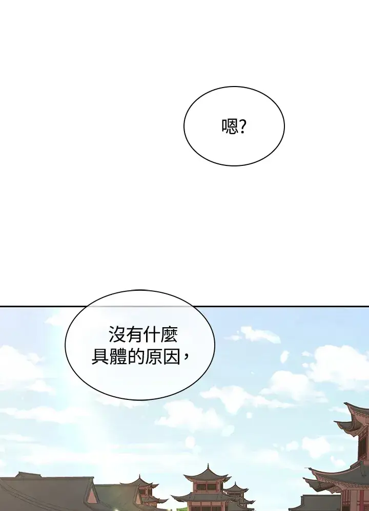 《风云客栈》第54话图96