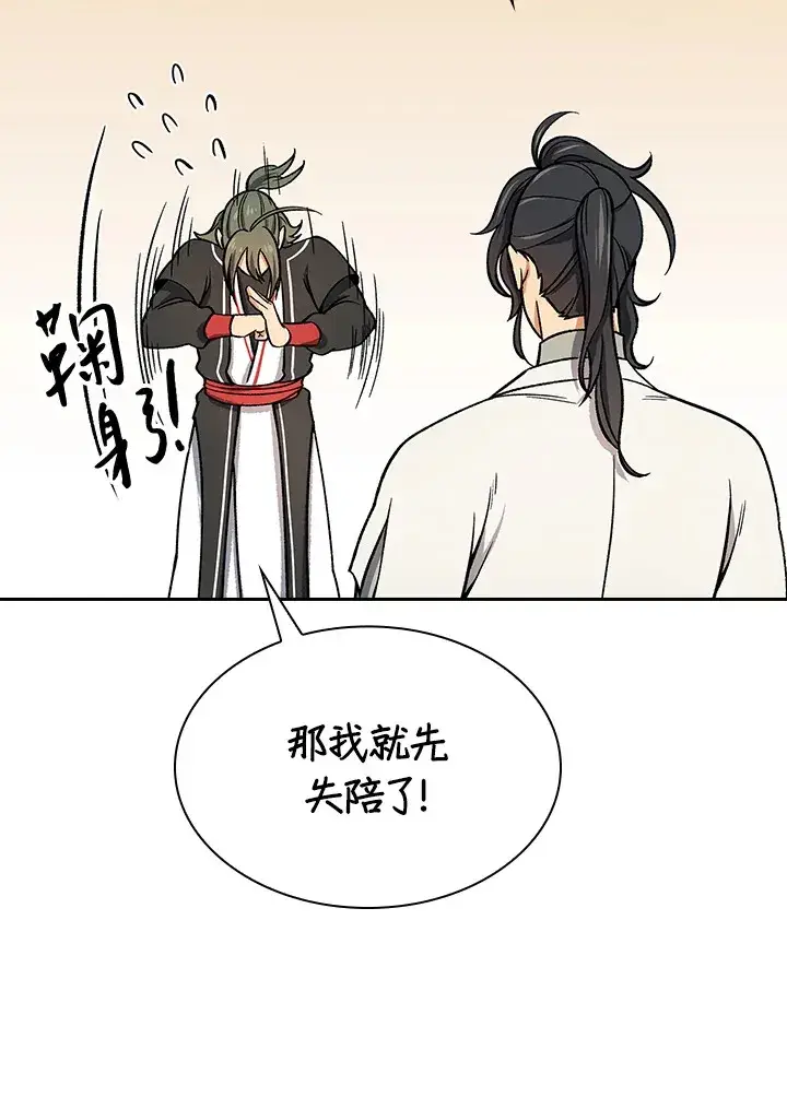 《风云客栈》第55话图100
