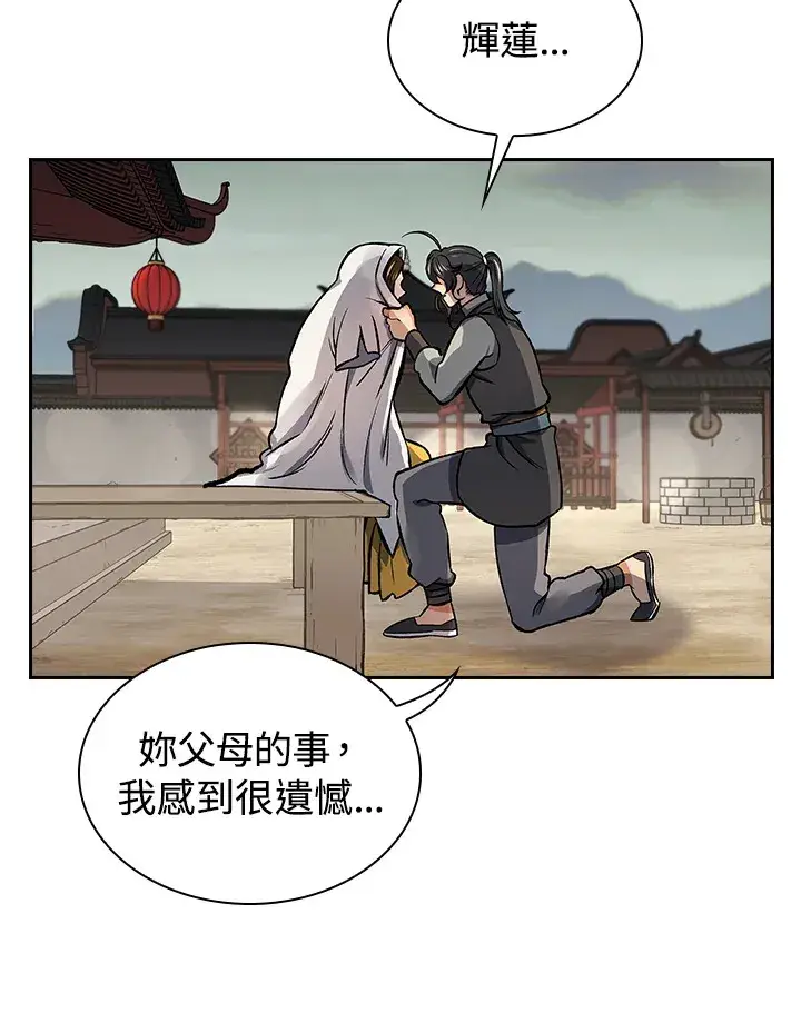 《风云客栈》第55话图20