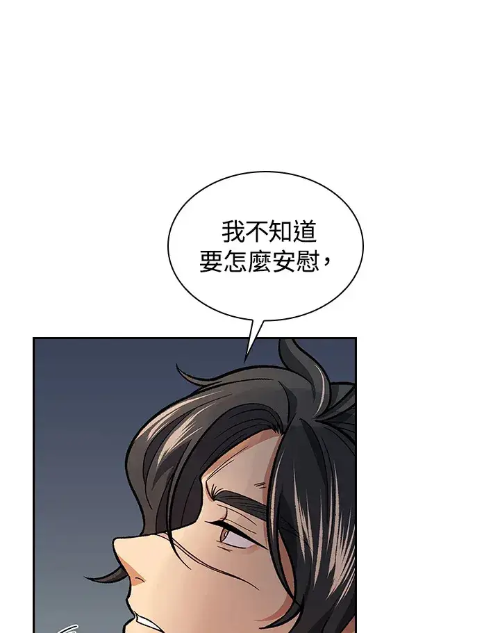 《风云客栈》第55话图21