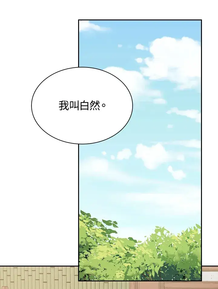 《风云客栈》第55话图30