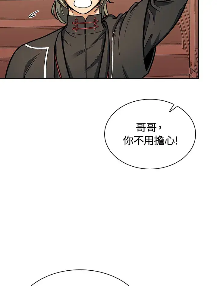 《风云客栈》第55话图33