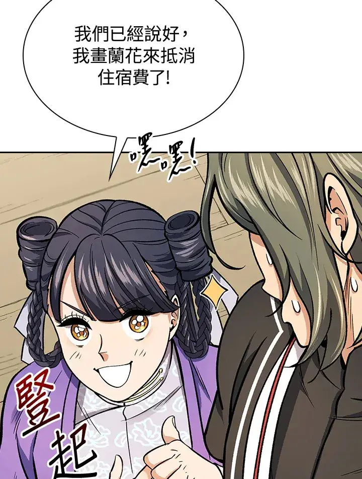 《风云客栈》第55话图34