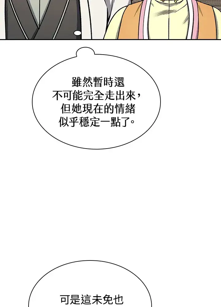 《风云客栈》第55话图46