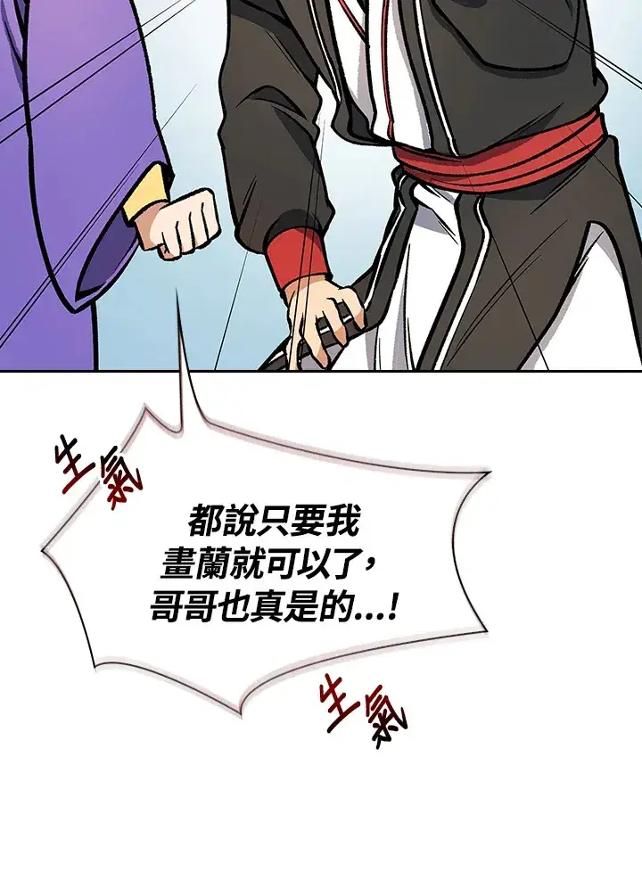 《风云客栈》第55话图52