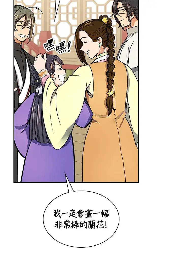 《风云客栈》第55话图55