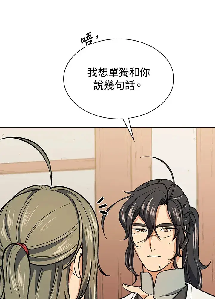 《风云客栈》第55话图58