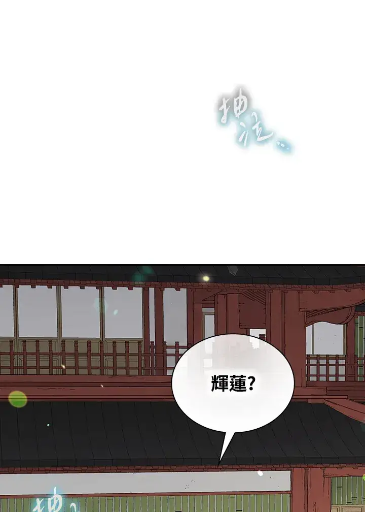 《风云客栈》第55话图6