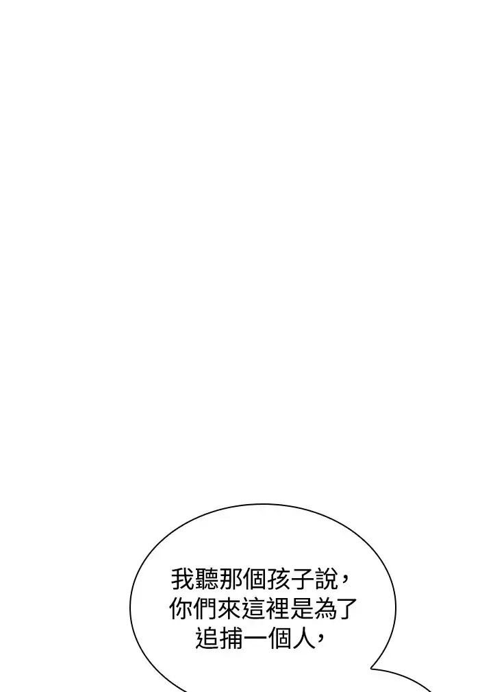 《风云客栈》第55话图60