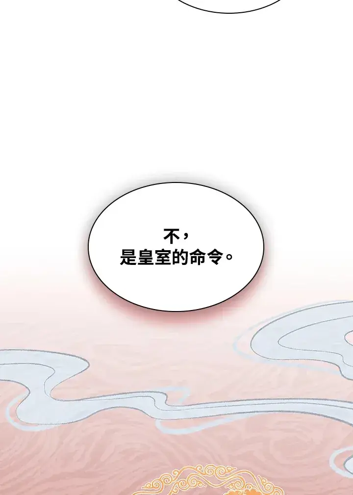 《风云客栈》第55话图64