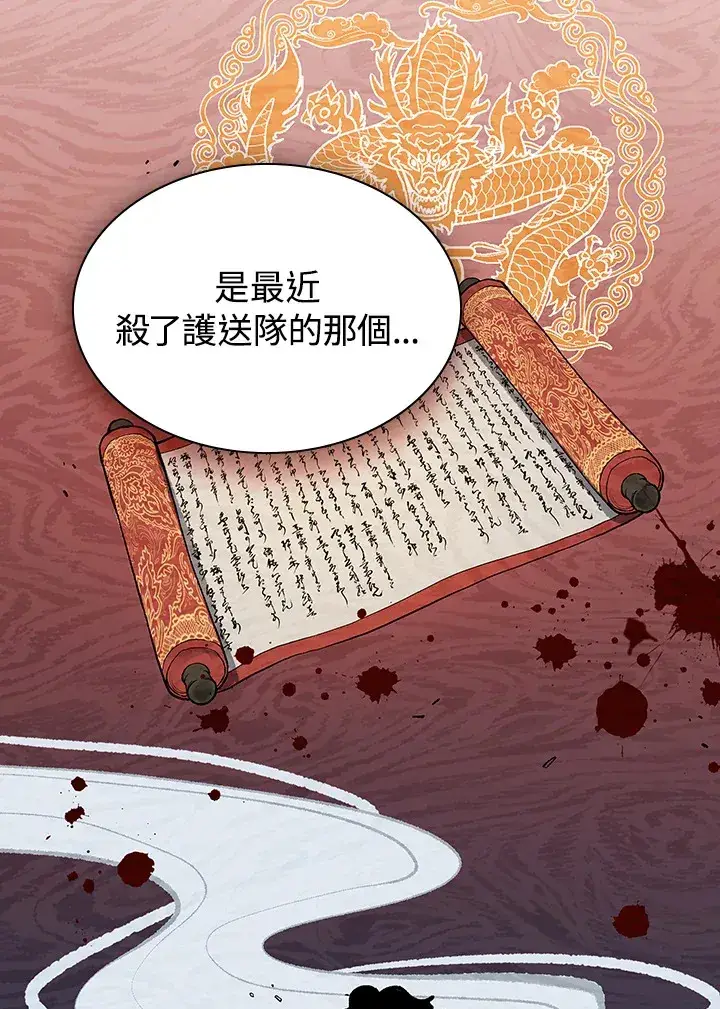 《风云客栈》第55话图65