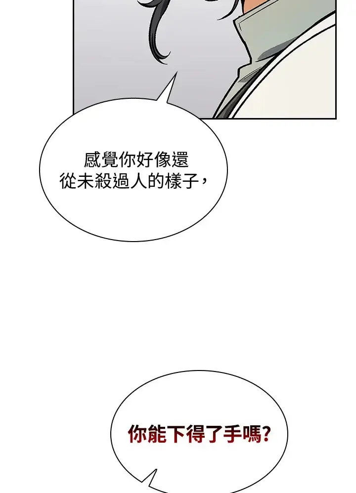 《风云客栈》第55话图71
