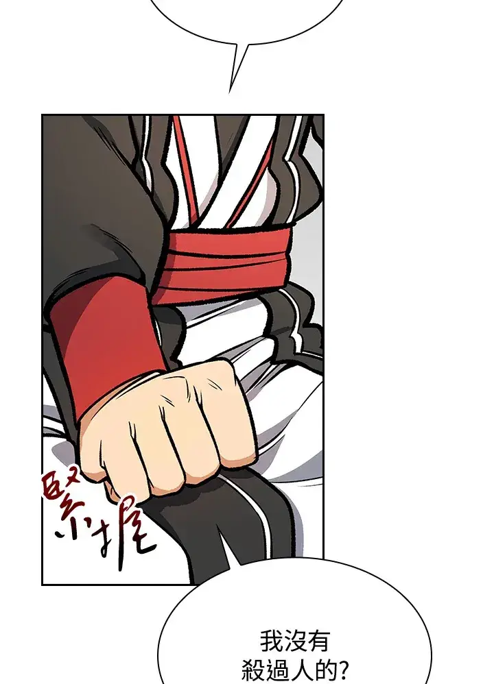 《风云客栈》第55话图73